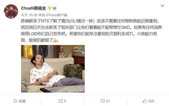 广州花都区首家无畏契约电竞战队正式成立